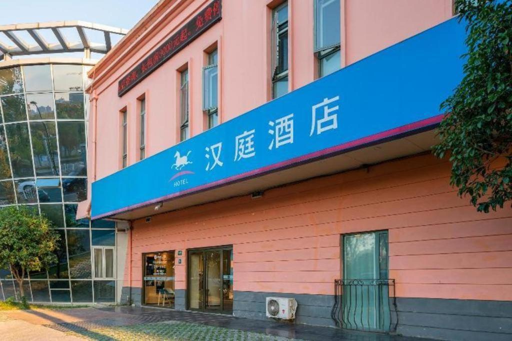 Hanting Hotel Shanghai Jiading Yecheng Road Екстериор снимка